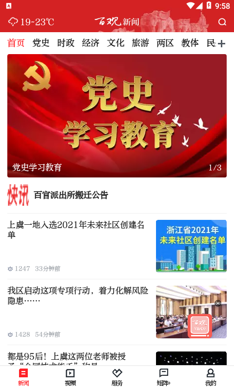 ٹapp v2.2.9