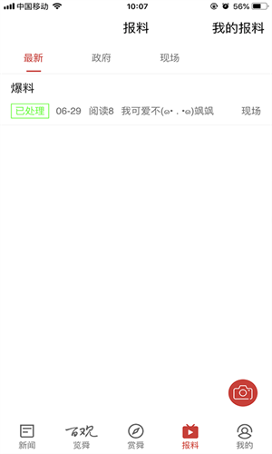 ٹſͻ v2.2.8