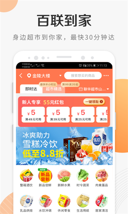 ̳app v8.6.0
