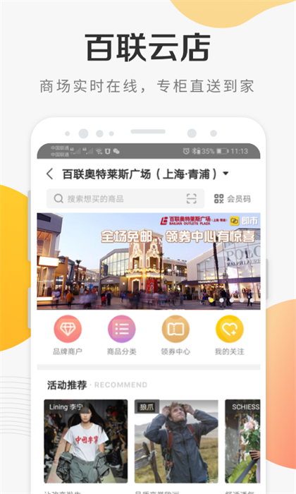 ̳app v8.6.0