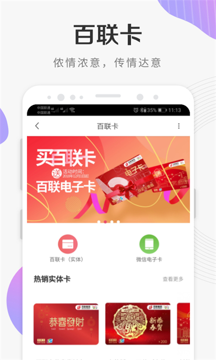 ̳app v8.6.0