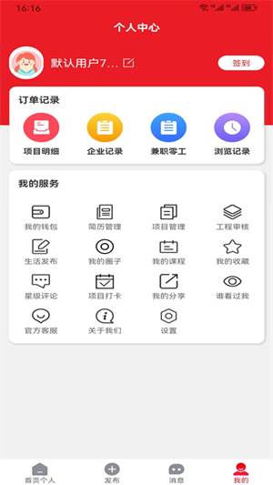 ֱƸ°氲׿v1.7.9 v1.7.9