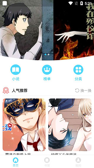 app v1.2