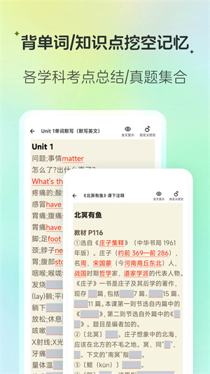 ѧϰapp v2.4.4