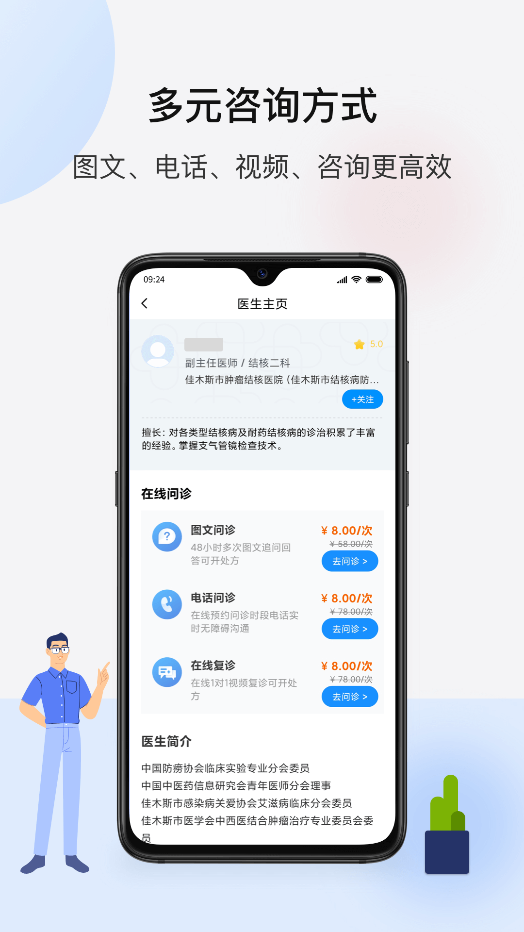 ҽͨapp v2.7.9