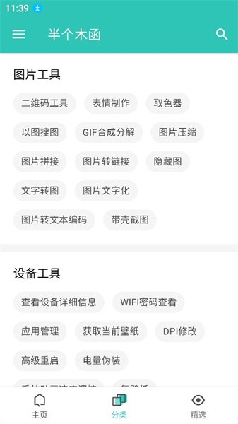 ľapp v8.8.8