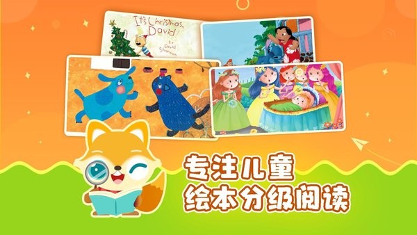 ѧͯӢ汾app v1.0.32