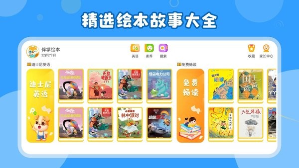 ѧͯӢ汾app v1.0.32