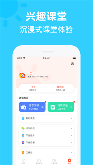 ˼άapp v6.4.0840