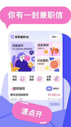 ְapp v1.2.6
