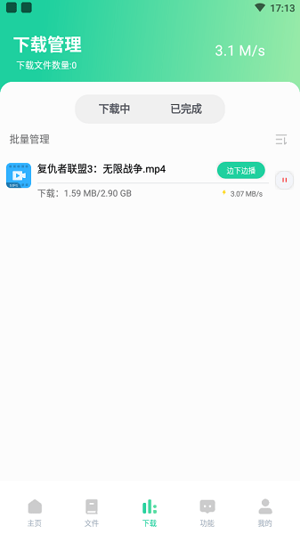 app v1.1.2