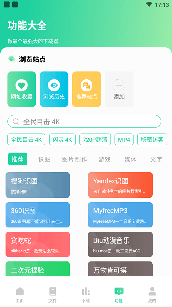 app v1.1.2