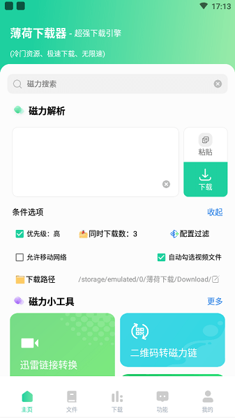 app v1.1.2