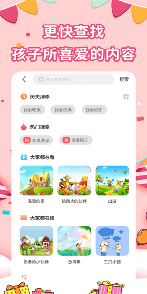 汾app v2.5.2