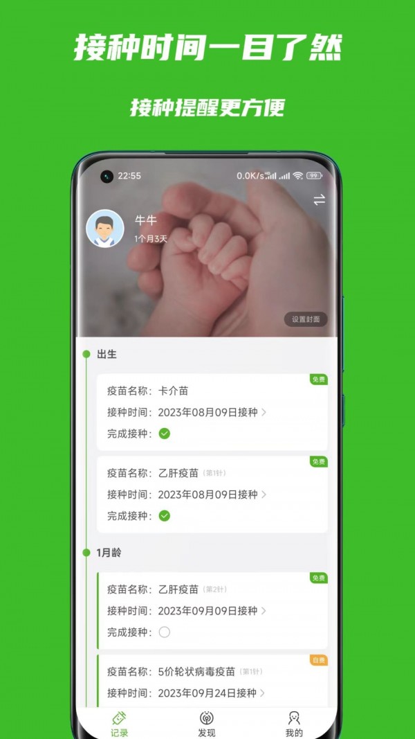 籾app v1.0.0