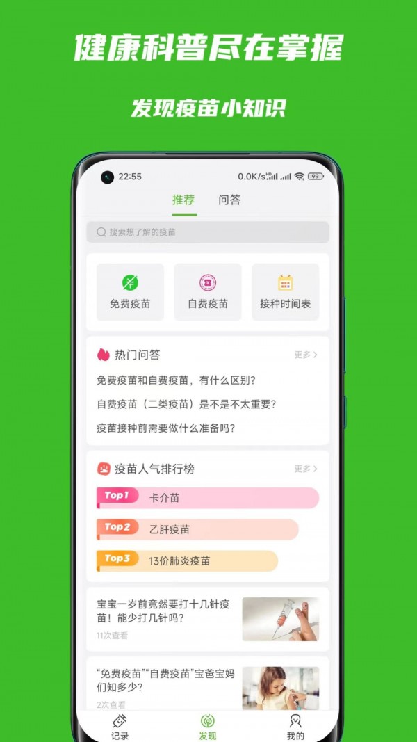 籾app v1.0.0