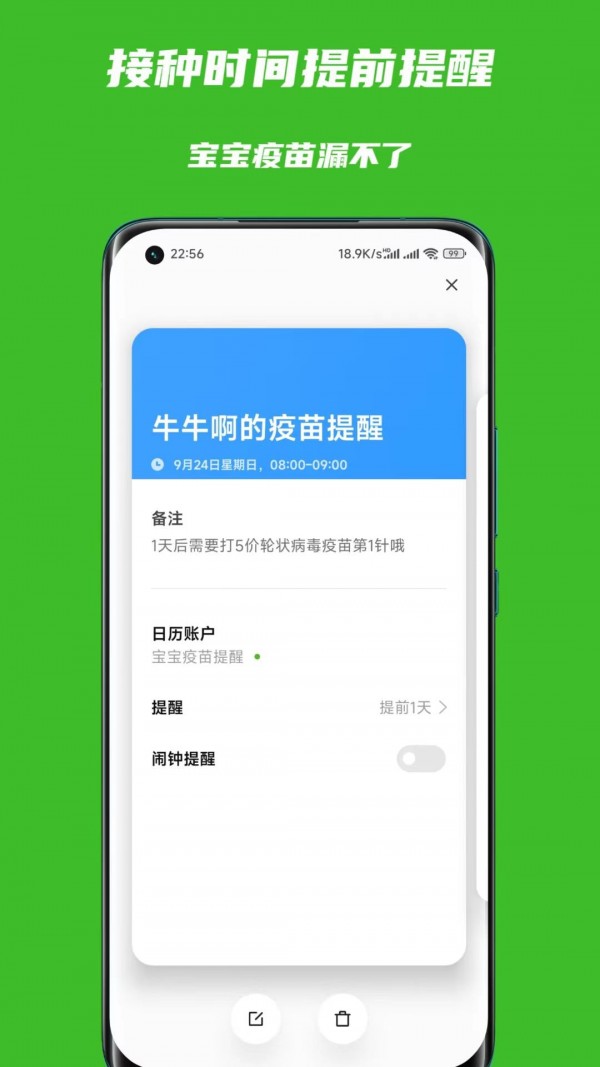 籾app v1.0.0