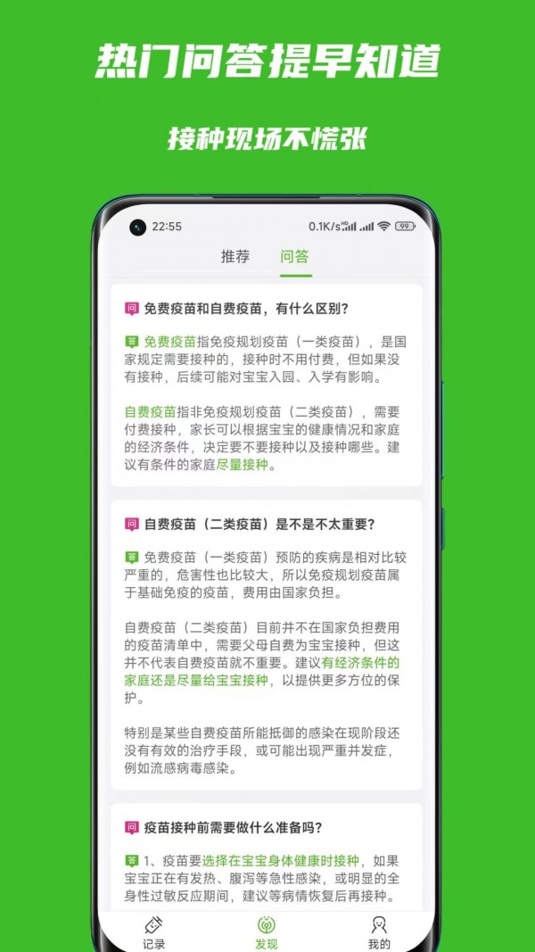 籾app v1.0.0