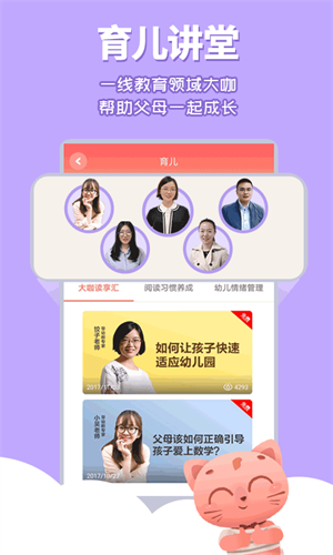 app v3.5.4