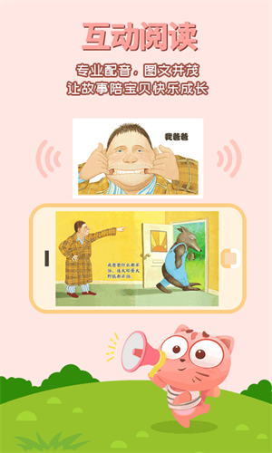 app v3.5.4