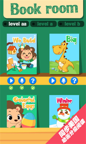 Ӣ˵app v2.8.8