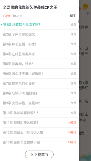 app v3.4.6