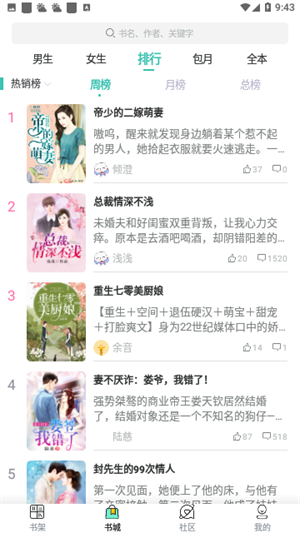 app v3.4.6