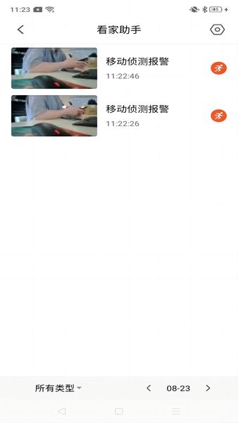 app v1.0.11