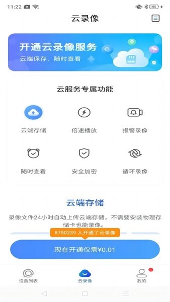 app v1.0.11