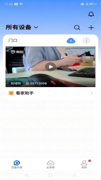 app v1.0.11