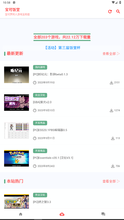 ɷapp v0.14_beta