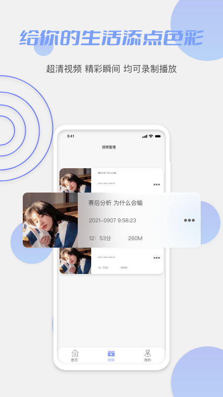 TV v3.0.0
