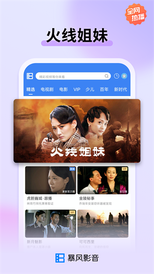 Ӱapp v8.6.9.3