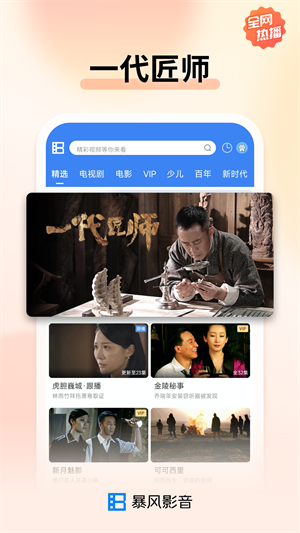 Ӱ°汾 v8.6.9.3