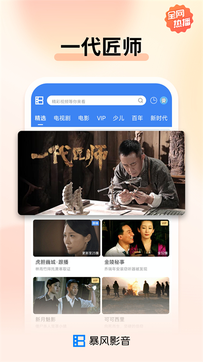 Ӱapp v8.6.9.3