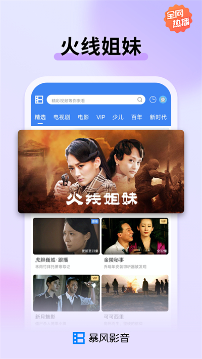 Ӱapp v8.6.9.3