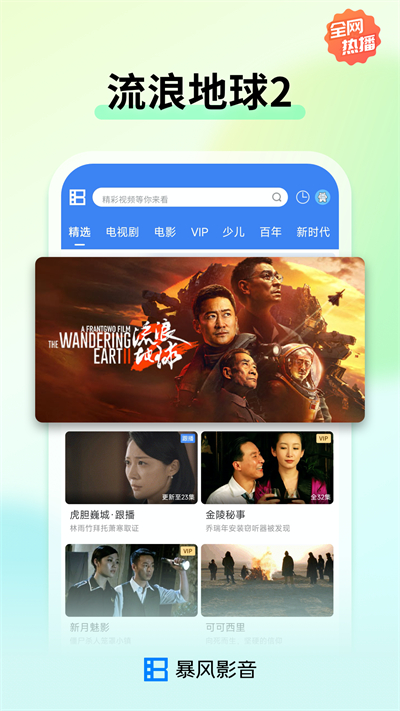 Ӱapp v8.6.9.3