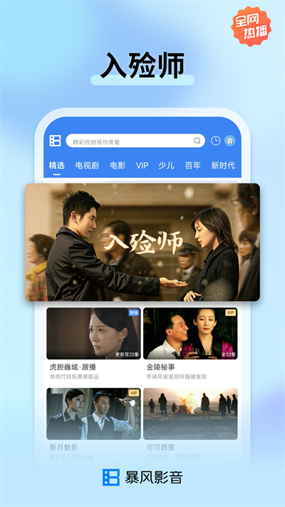 Ӱapp v8.6.9.3