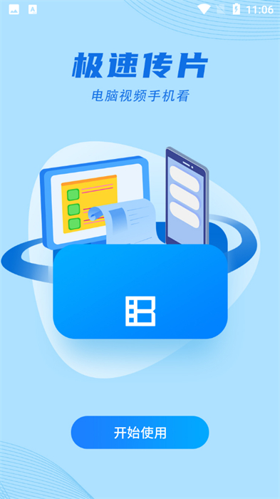 Ӱ׿ v8.6.8.2