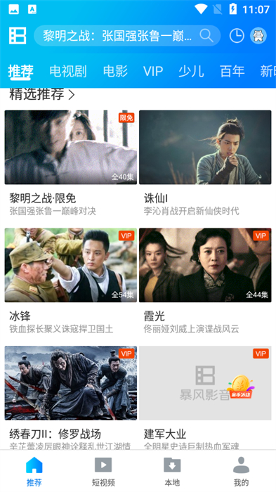 Ӱ׿ v8.6.8.2