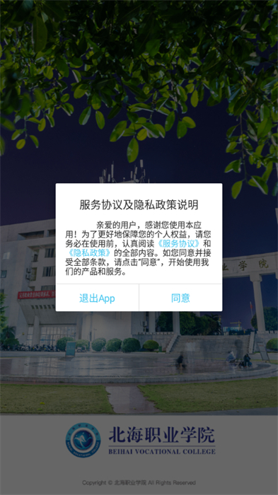 ְҵѧԺapp vBHZY_3.2.0