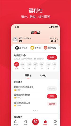 ·ѯapp v6.1.2