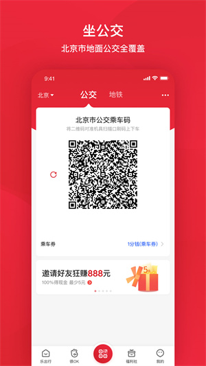 ·ѯapp v6.1.2