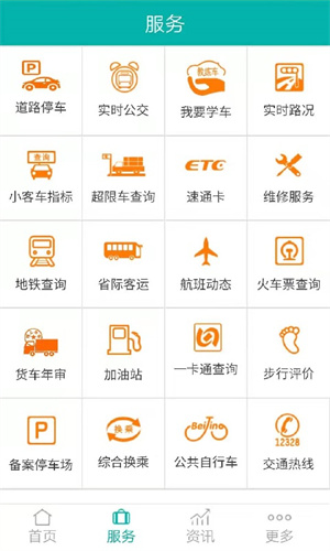 ͨapp v2.0.2