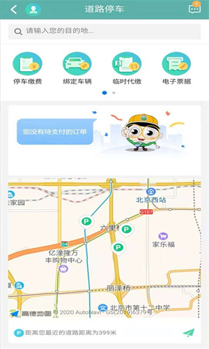 ͨapp v2.0.2