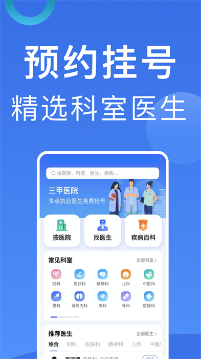 ͳһҺԤԼƽ̨app v1.1.7