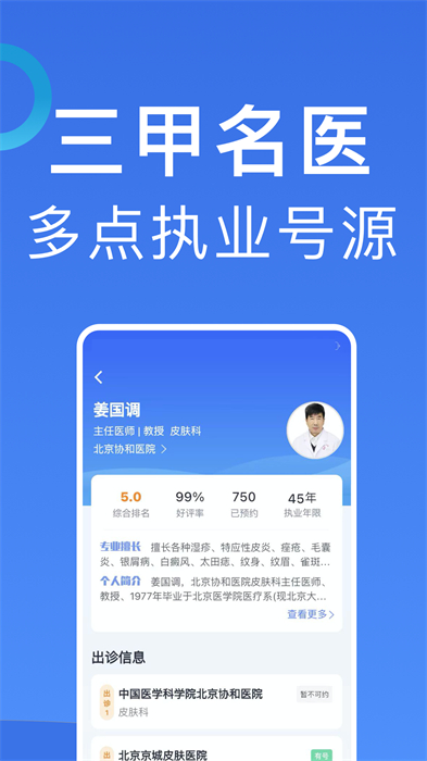 ͳһҺԤԼƽ̨app v1.1.7