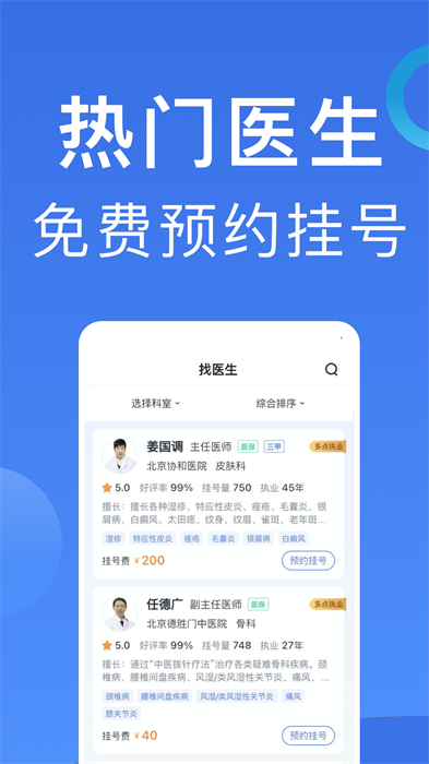ͳһҺƽ̨app v1.1.7