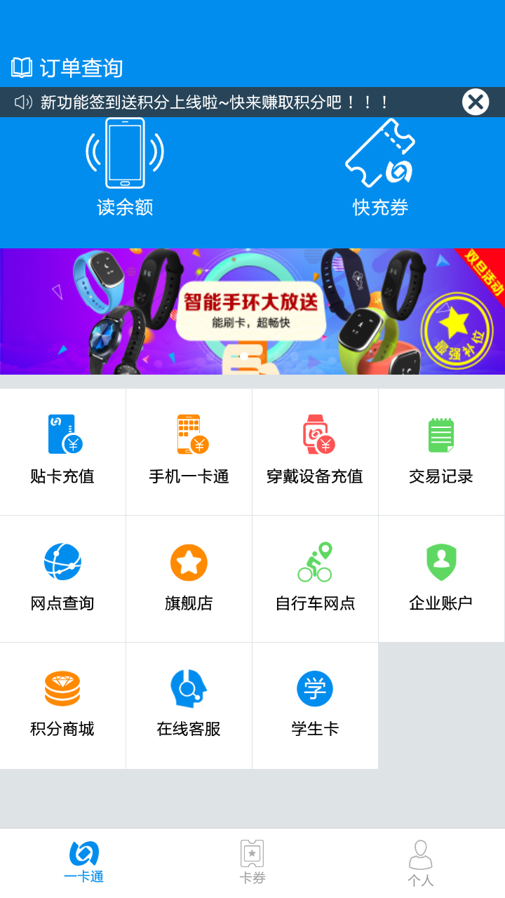 һͨappذװ v6.8.1.0