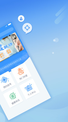 ҽԺҺapp v5.1.7